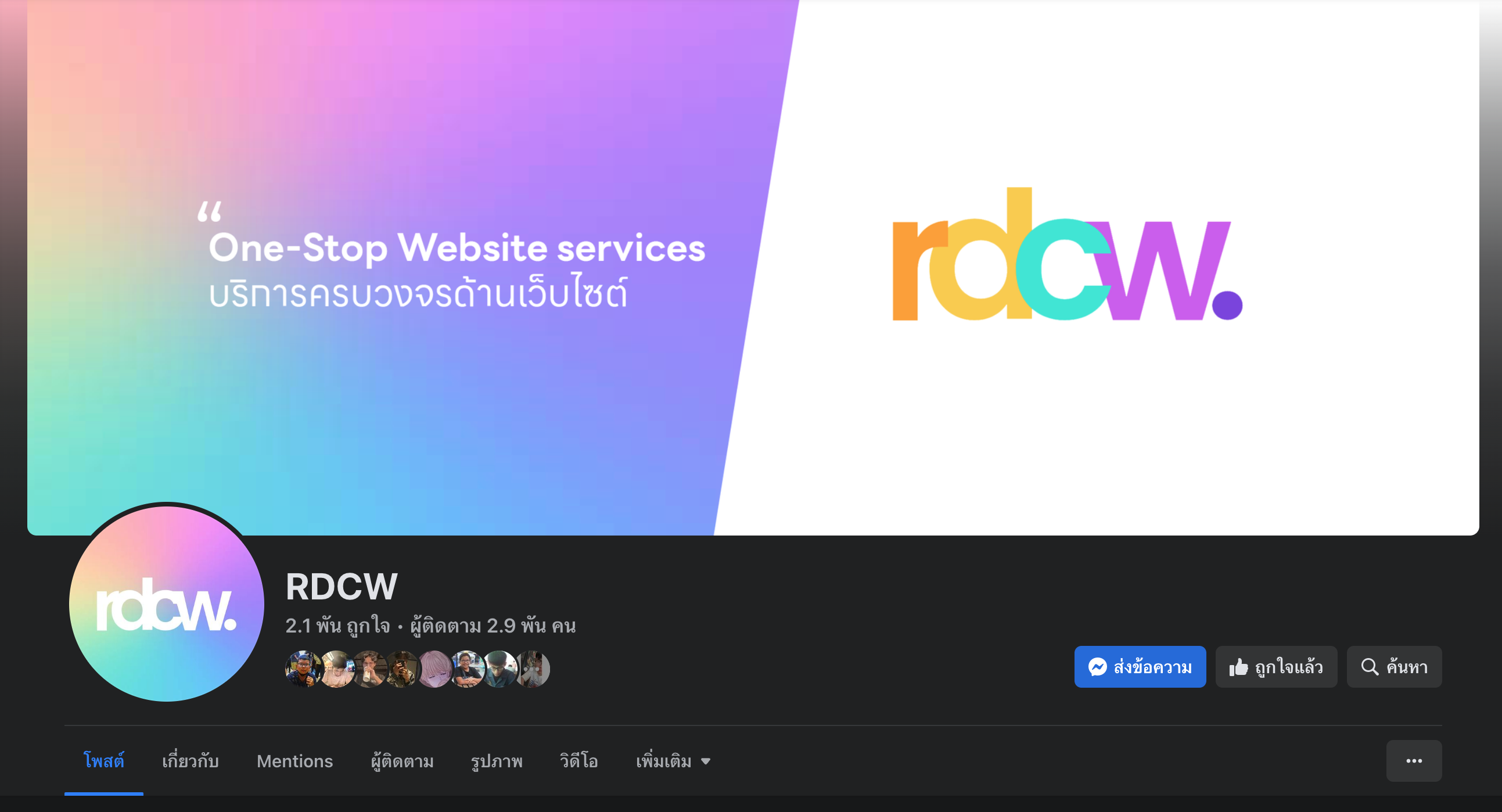 RDCW Co., Ltd. Support