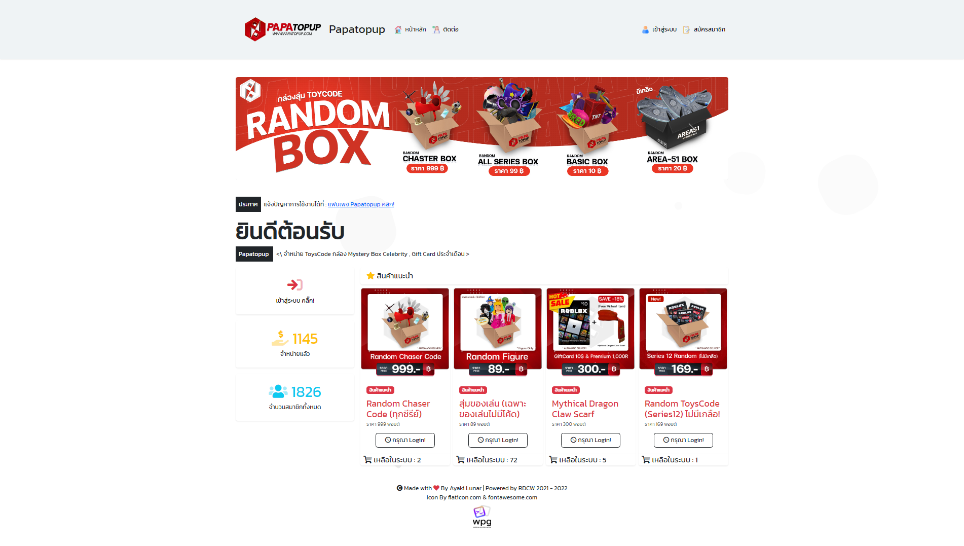 RDCW Co., Ltd. Webshop